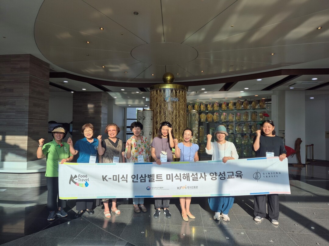 “금산 인삼 뿌리에서 배우는 미식 이야기”