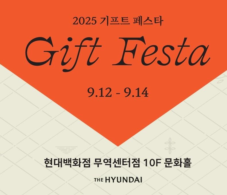 (사진=현대백화점)