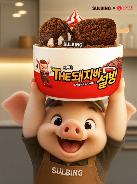 설빙, 돼지바 협업 메뉴 열흘 만에 10만개 판매
