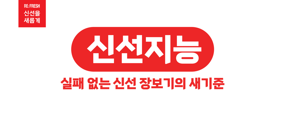 롯데마트, AI·직경매 결합한 신선지능 선물세트 출시