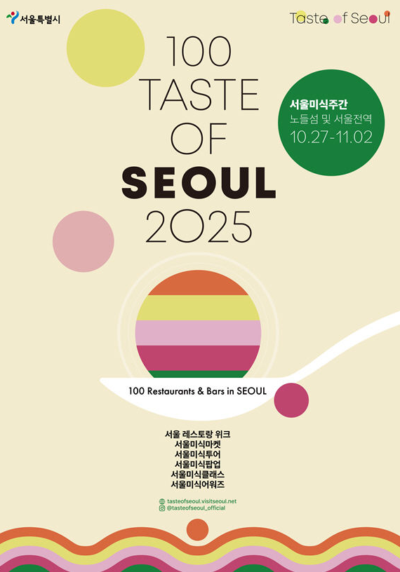 사진=[서울시]