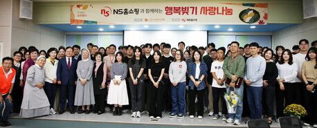 NS홈쇼핑, 추석맞이 ‘행복빚기 사랑나눔’ 진행  "풍요로운 한가위 되세요!"