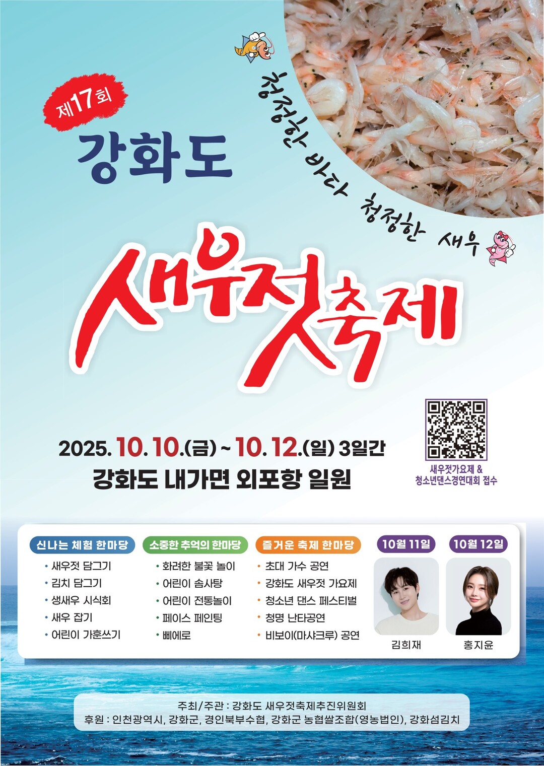 사진 = 인천광역시