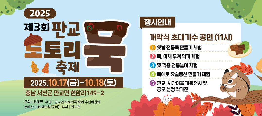 사진 = 서천군