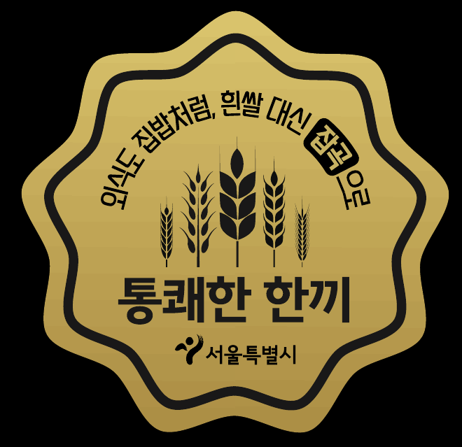통쾌한 한끼 인증마크. 사진 = 서울시