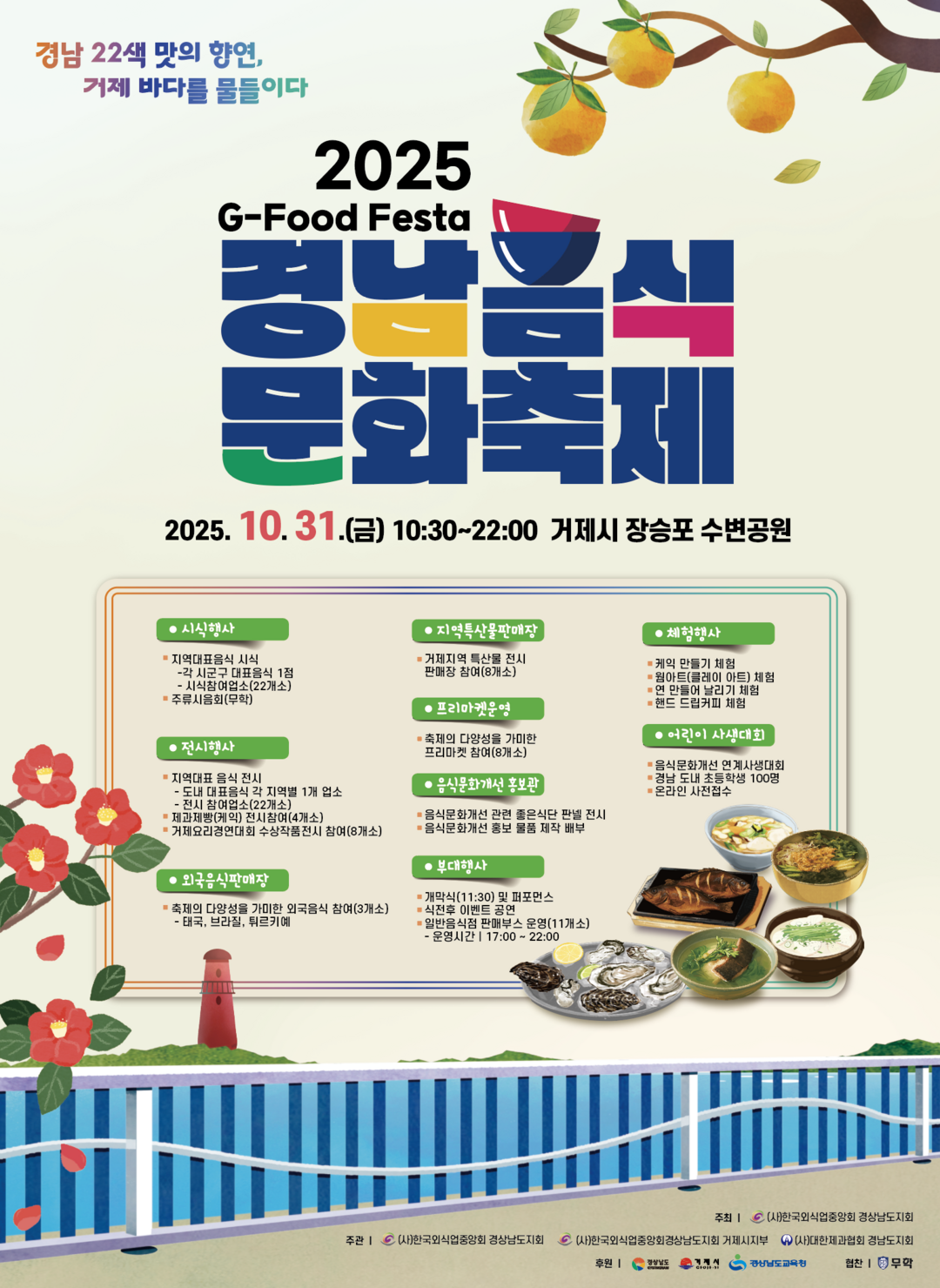 사진 = 거제시