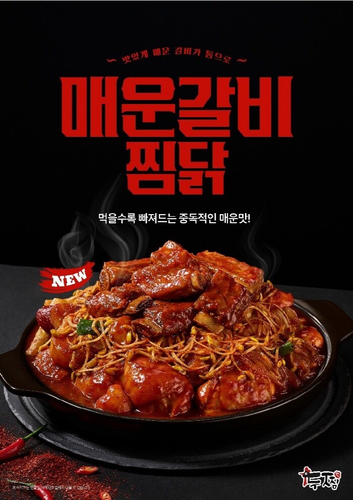 외식업계도 ‘매운맛 전쟁’ 합류… 강렬한 자극으로 MZ 입맛 잡는 신메뉴 행렬