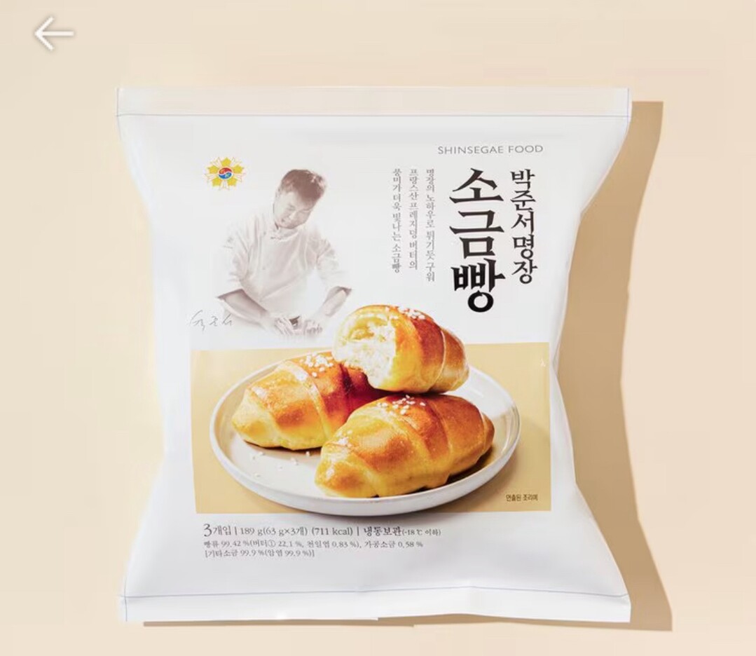 장인의 손끝이 온라인으로…SSG닷컴, ‘박준서 명장 베이커리’ 단독 출시