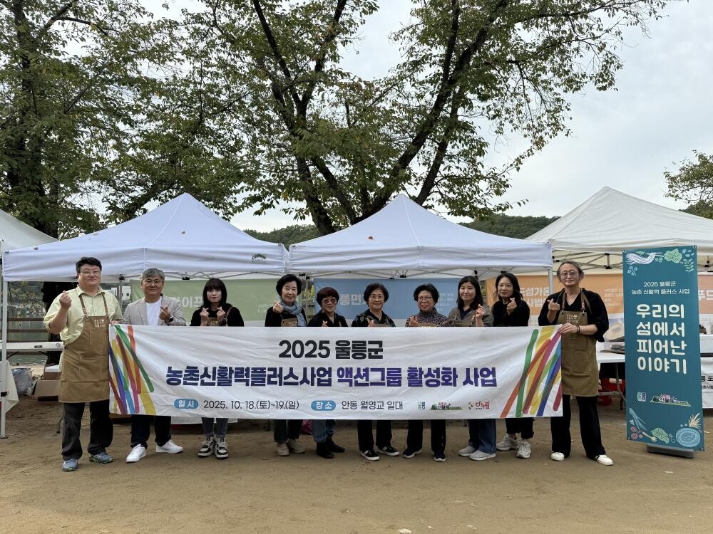 사진 = 울릉도