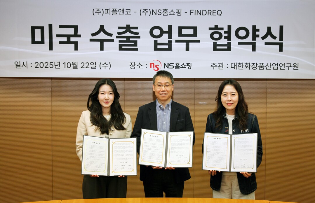 NS홈쇼핑, 피플앤코, 파인드렉과 3자 업무협약 체결