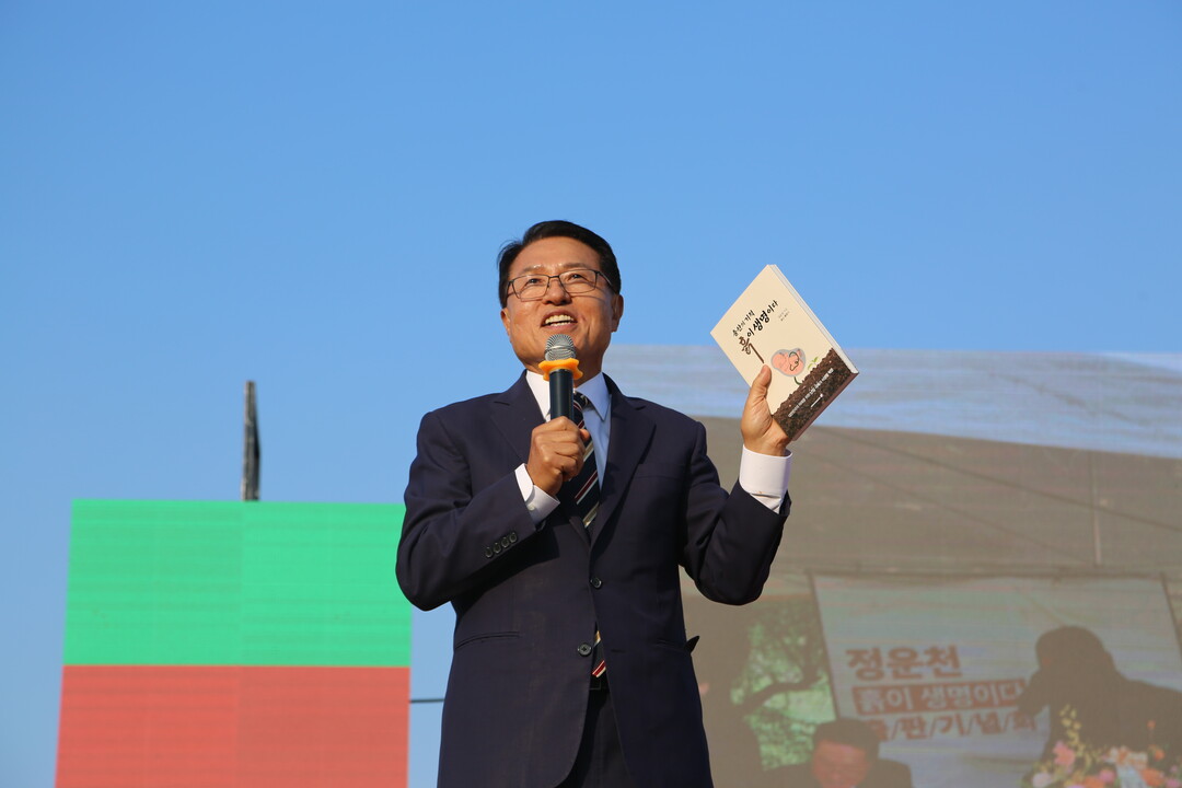 흙이 생명이다 : 1천 명의 함성, 효천교에서 울려 퍼진 '생명 선언'