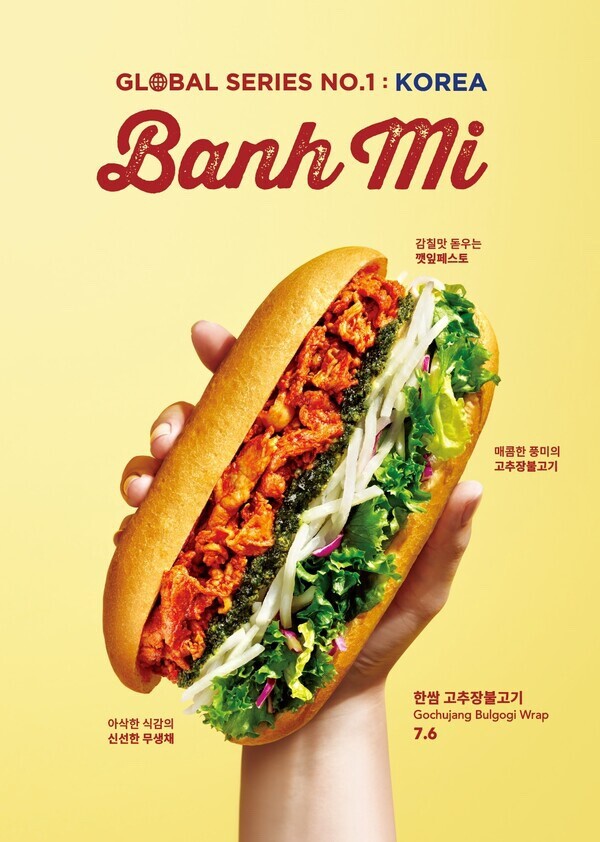 고추장의 매콤함과 깻잎의 향, 세계 미식 속에 스며들다
