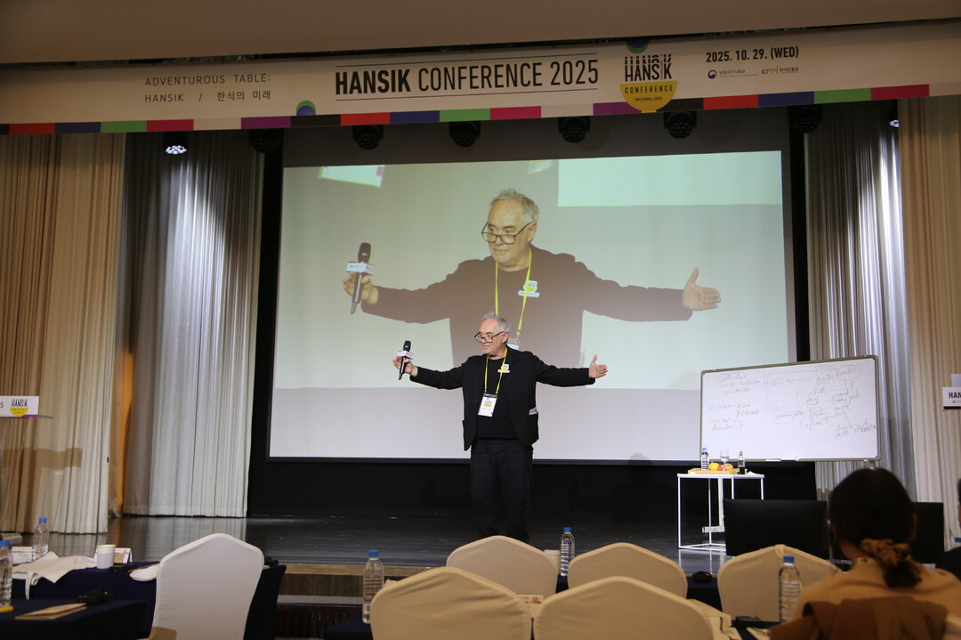 [2025 한식 컨퍼런스] 페란 아드리아 강연 전문: "미식의 창조적 도약"