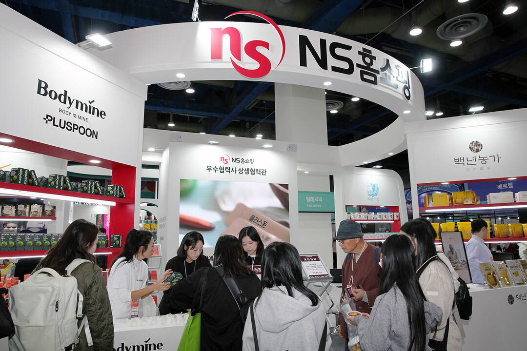 NS홈쇼핑, 제20회 서울국제식품산업전 참가