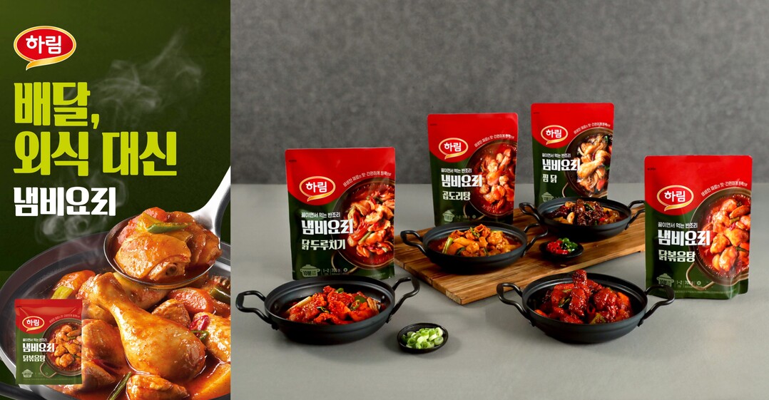 하림, 신제품 ‘끓이면서 먹는 반조리 냄비요리’ 6종 출시  “끓이기만 하면 뚝딱! 집에서도 완성되는 외식・배달 맛집”
