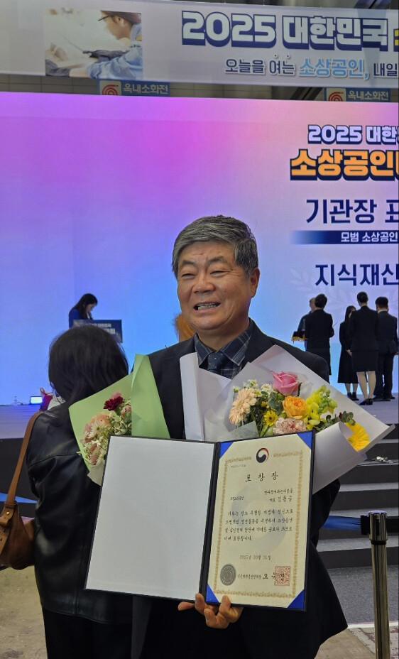 김동술 양양군 소상공인연합회장, 중소벤처기업부 장관 표창
