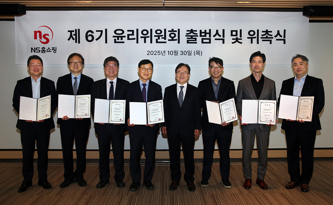 NS홈쇼핑, 제6기 윤리위원회 발족