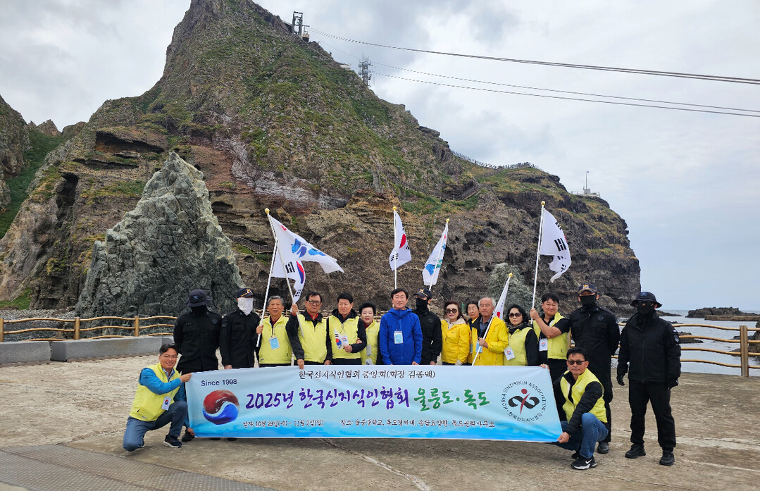 한국신지식인협회 중앙회, 독도경비대와 독도 관리사무소 6년째 위문