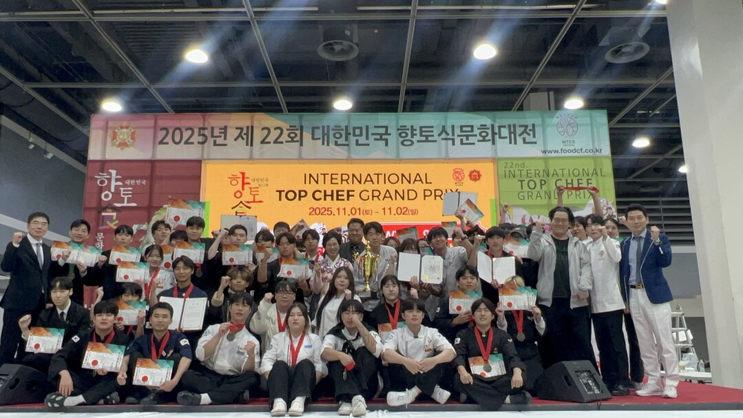 한호전 호텔조리과 제22회 향토식문화대전&국제탑쉐프그랑프리 전원 수상!