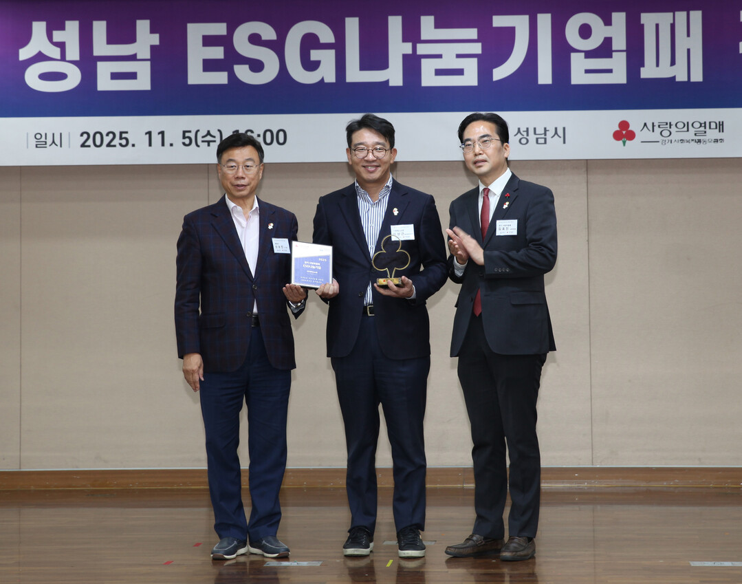 NS홈쇼핑, 2025 성남 ESG 나눔 기업 선정
