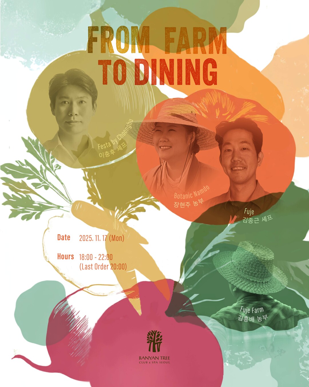 반얀트리 클럽 앤 스파 서울, ‘프롬 팜 투 다이닝’ 갈라 디너 개최 “땅에서 시작된 미식 여정”