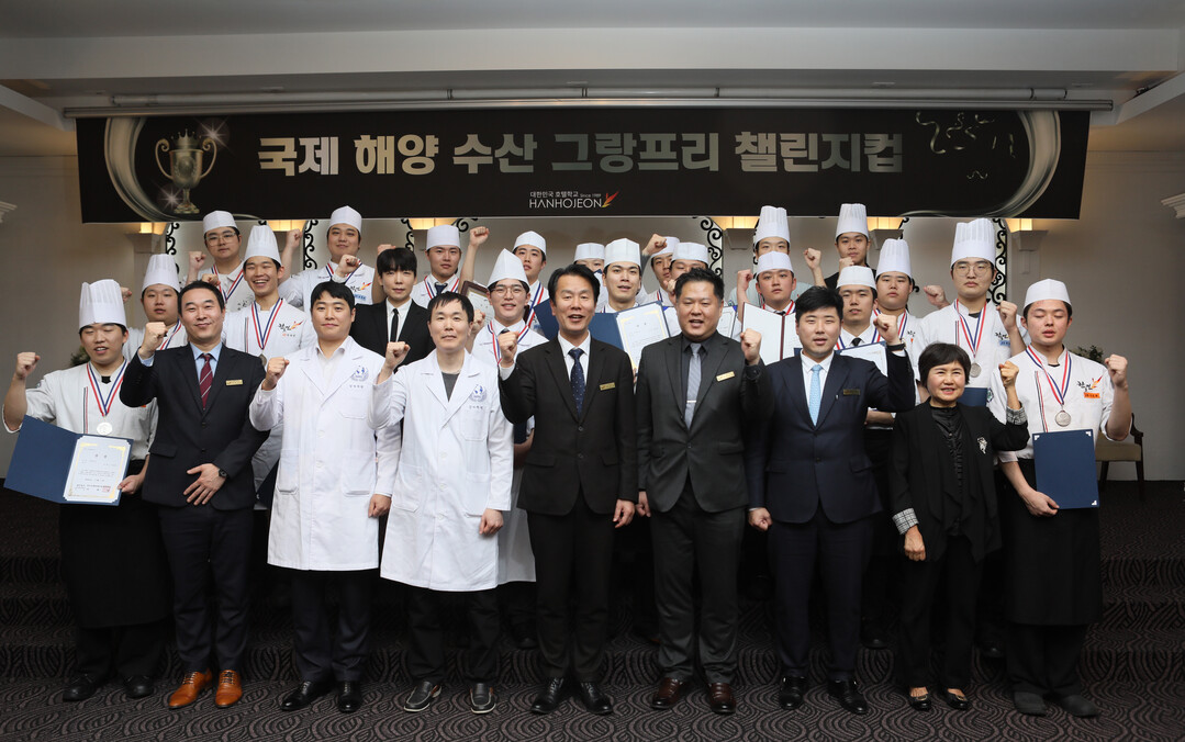 한호전 ‘2025 국제 해양 수산 그랑프리 챌린지컵’ 개최