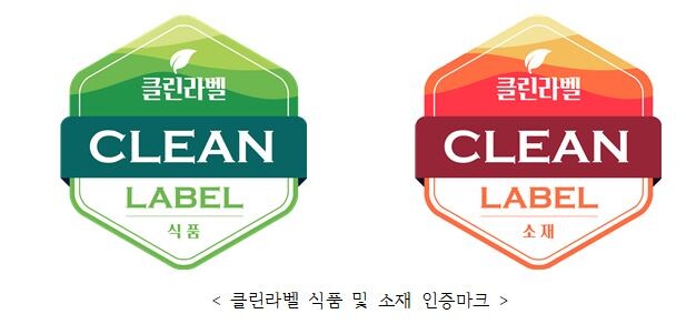 사진 = 클린라벨 식품 및 소재 인증마크 (한국식품연구원 제공)