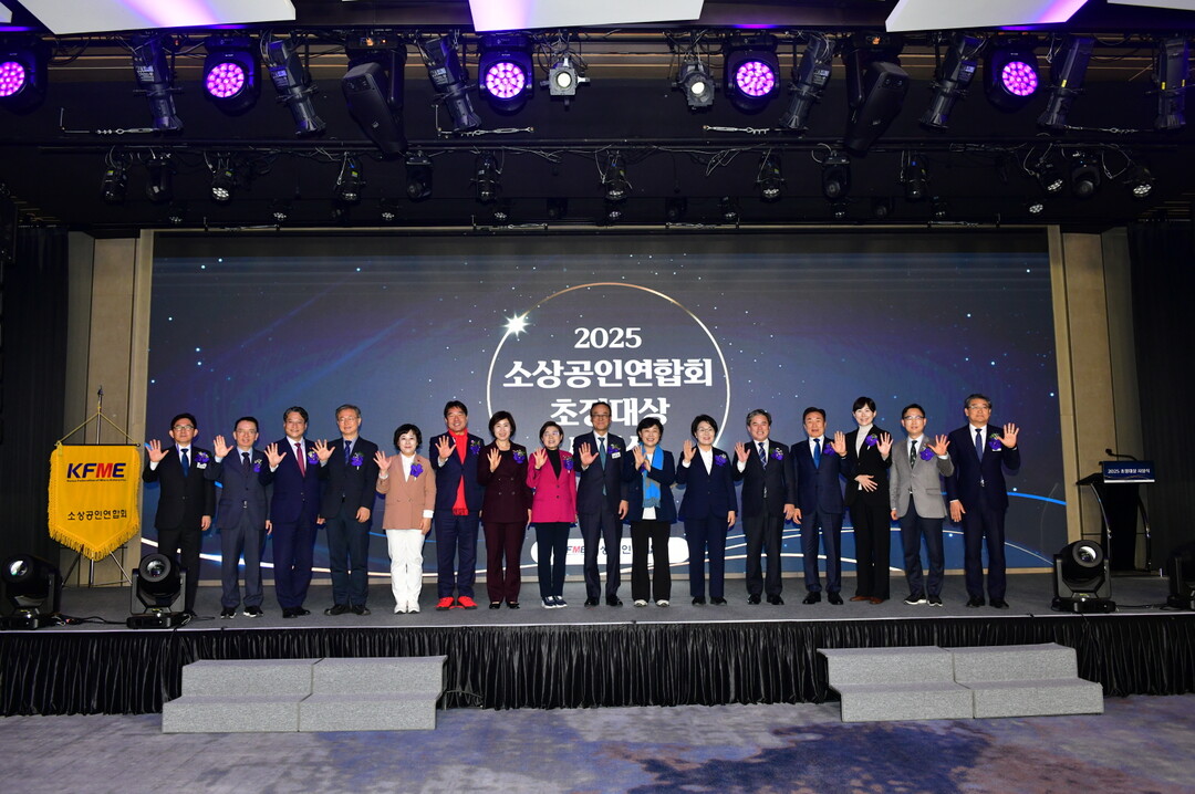 소상공인연합회 / 2025 초정대상 시상식 및 송년의 밤 열려 "‘소상공인 권리장전’ 선포"