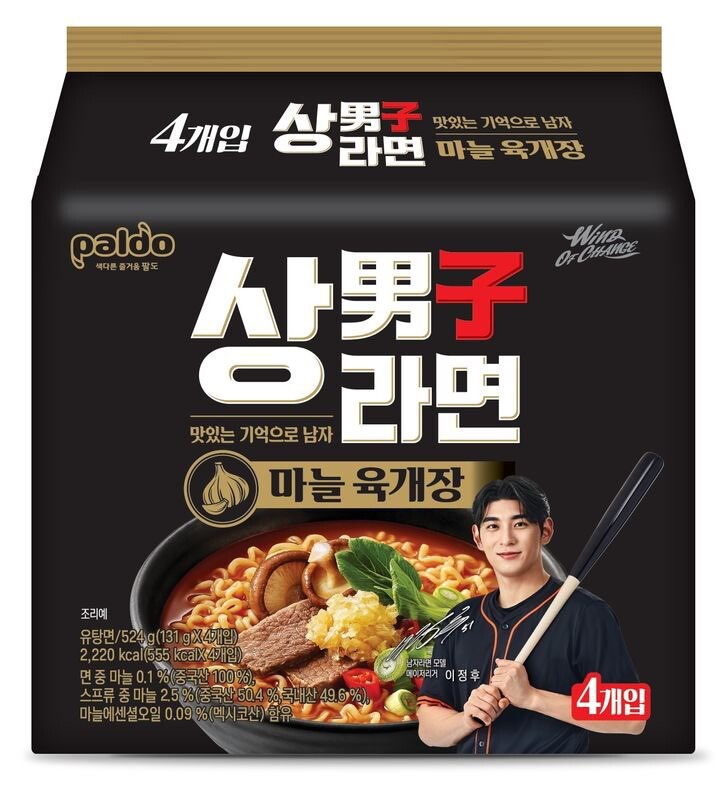 "상남자라면", 팔도가 다시 라면 판을 흔드는 이유