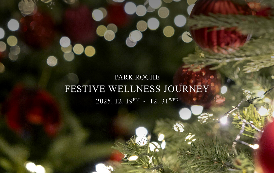 파크로쉬, 기부형 연말 웰니스 경험 ‘2025 페스티브’ 진행