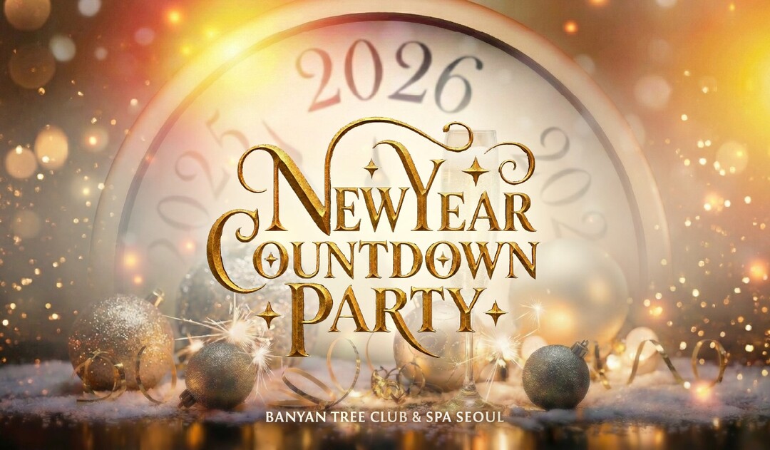 반얀트리 클럽 앤 스파 서울, ‘뉴이어 카운트다운 파티’ 개최 “Adieu 2025!”