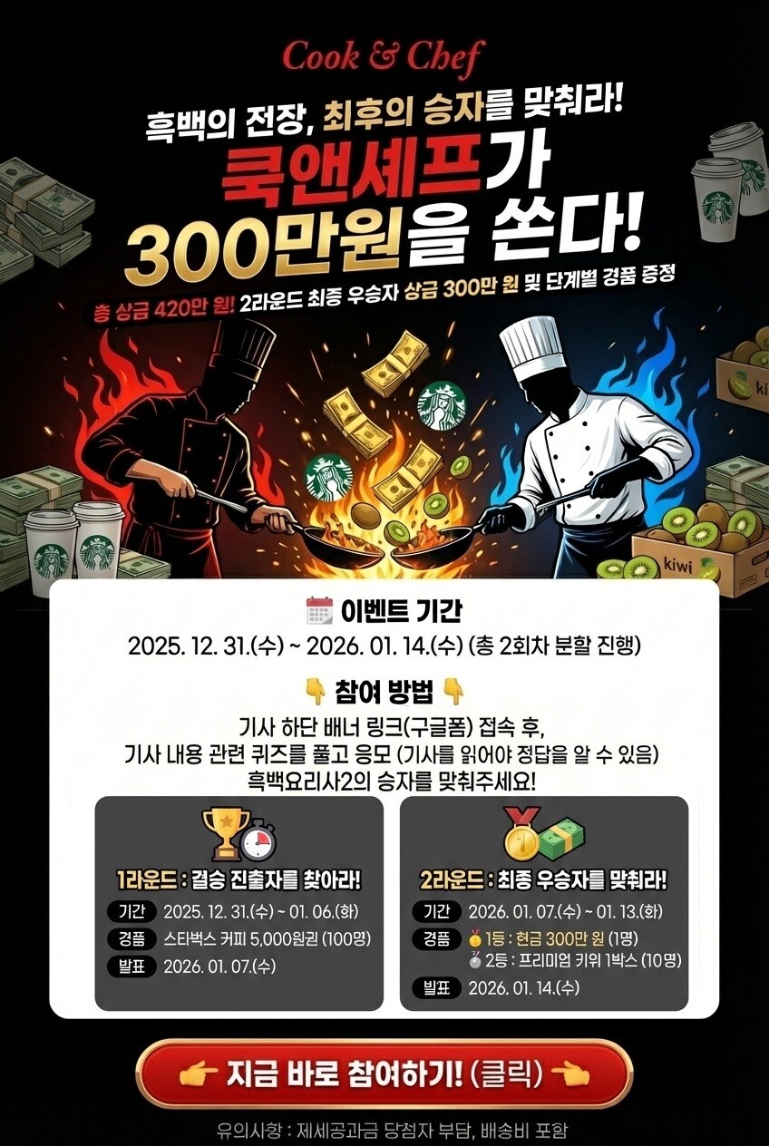 이벤트 참여하기