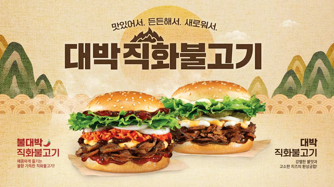 마라부터 직화 불고기까지…새해 맞아 버거 업계 ‘입맛 대전’