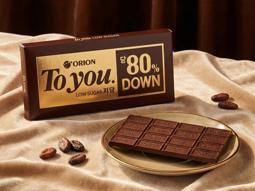 달콤함은 남기고, 부담은 덜다ㅡ오리온, ‘투유 저당’ 출시