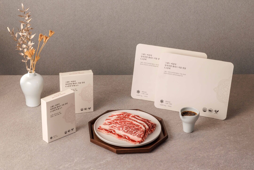 그랜드 머큐어 임피리얼 팰리스 서울 강남, 설날 프리미엄 선물세트 판매