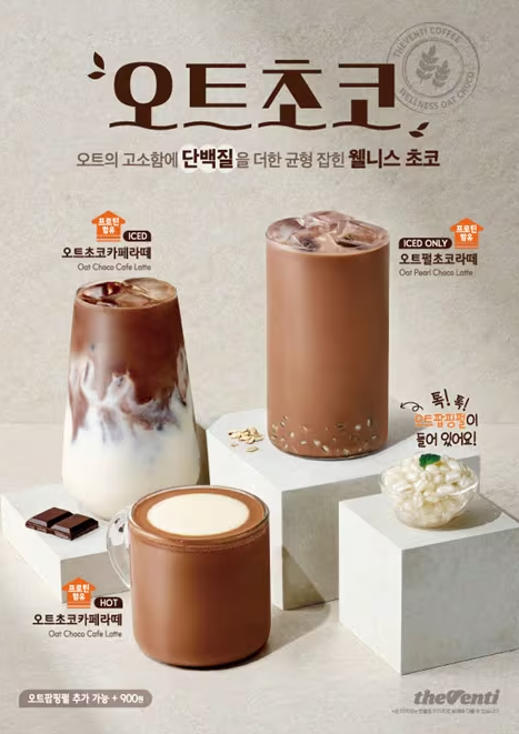 커피도 ‘웰니스’로 진화... 더벤티, 헬시 트렌드 담은 메뉴 제안 