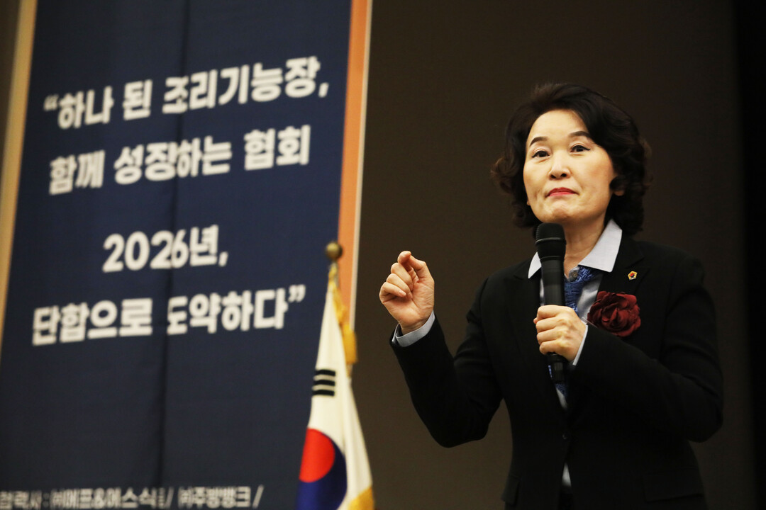 Photo News/ (사)한국조리기능장협회 2026년 정기총회에서 차원 이사장 연임