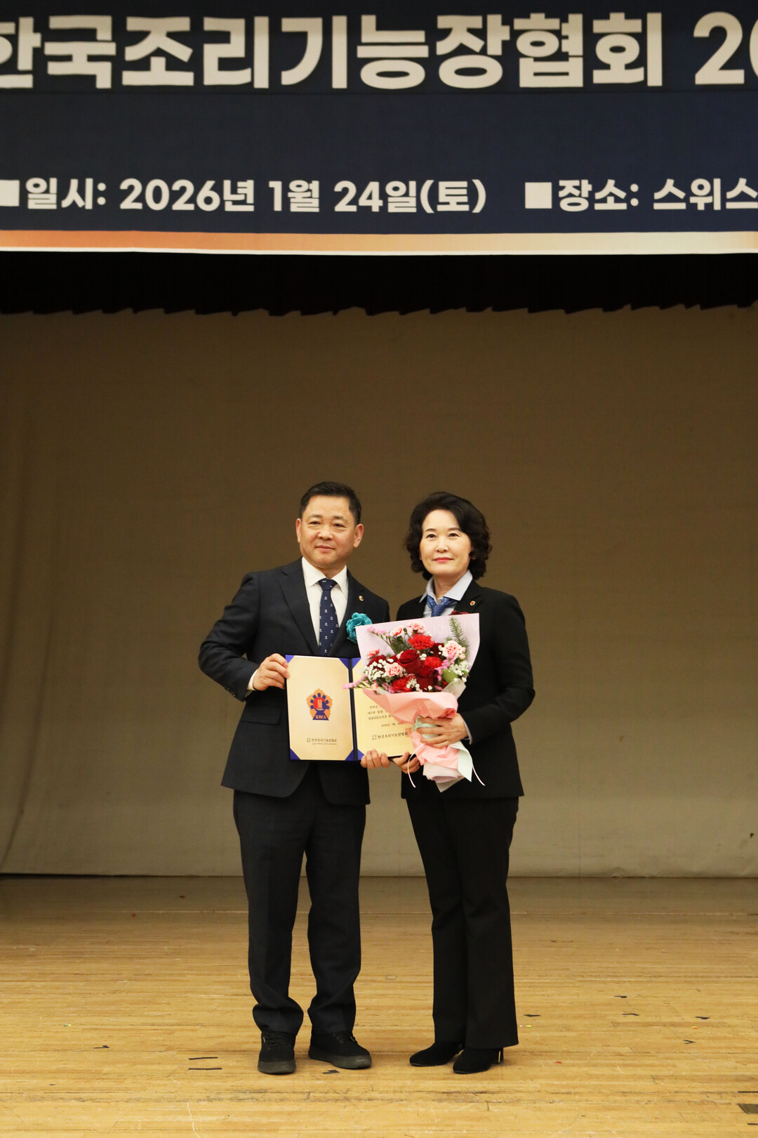 Photo News / (사)한국조리기증장협회 제5대 이사장으로 차원 이사장 연임