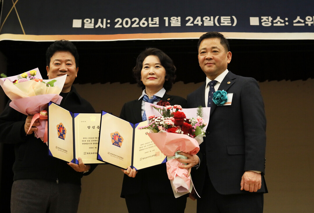 Photo News / (사)한국조리기능장협회 2026년 정기총회에서 차원 이사장 임명장 받은 후 기념촬영