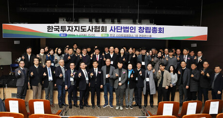 (사)한국투자지도사협회 창립 총회 개최, "고경력 퇴직 인력의 ‘경험투자’기반 일자리 모델 본격화“