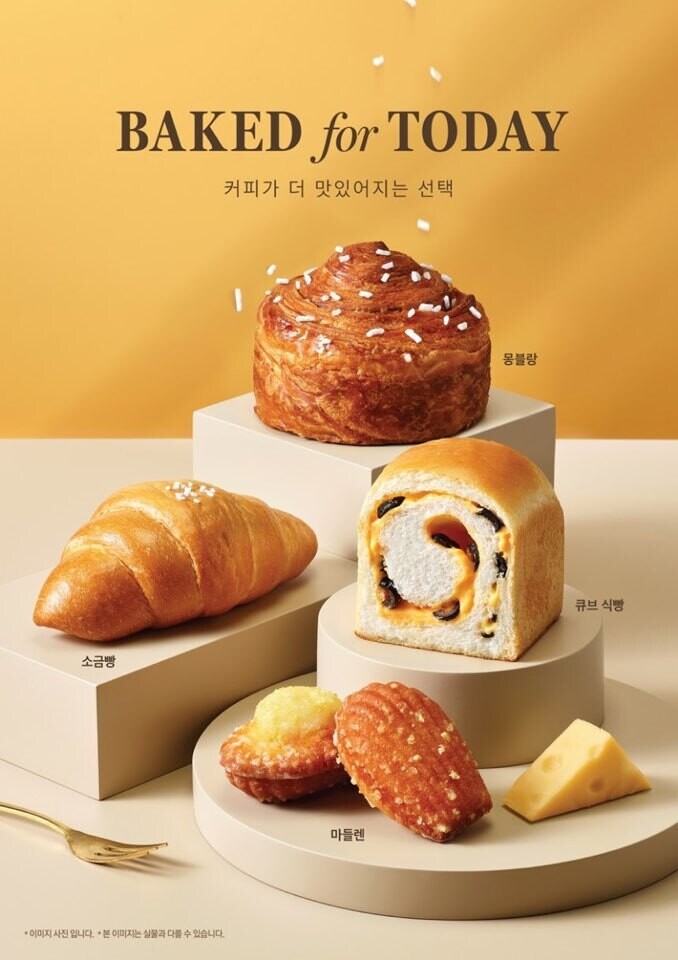 할리스, 베이커리 선택지가 넓어졌다