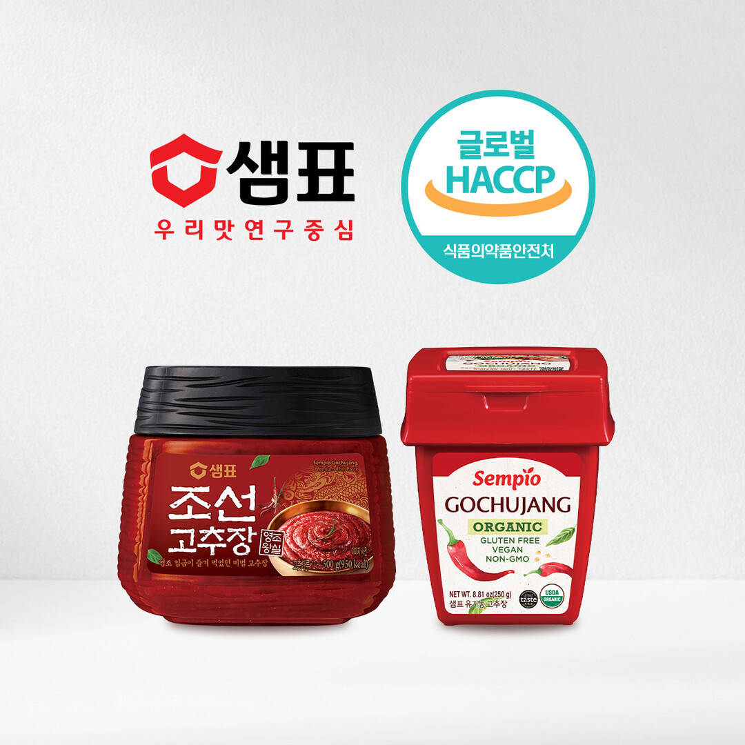 샘표 영동공장, 장류업계 최초 ‘글로벌 HACCP’ 인증 받아 “장류업계 1호 글로벌 HACCP”