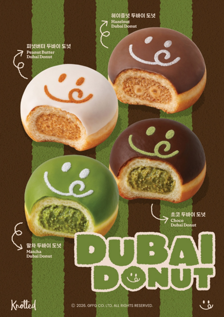 노티드, ‘두바이 도넛’ 흥행 잇는다… 신메뉴 2종 추가 출시
