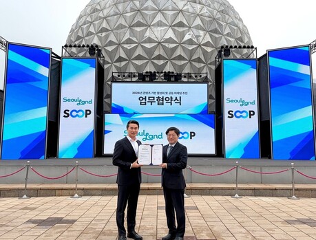 SOOP-서울랜드, 콘텐츠 기반 활성화 및 공동 마케팅 추진 위한 업무협약 체결