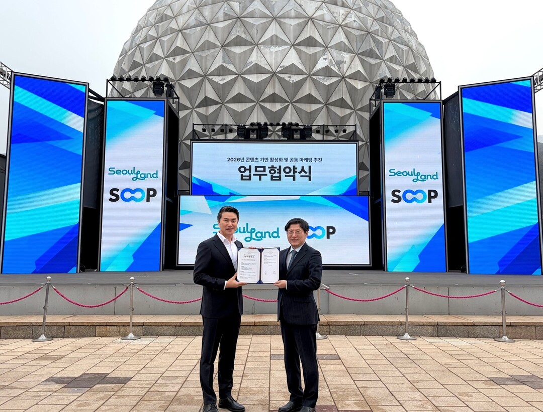 SOOP-서울랜드, 콘텐츠 기반 활성화 및 공동 마케팅 추진 위한 업무협약 체결
