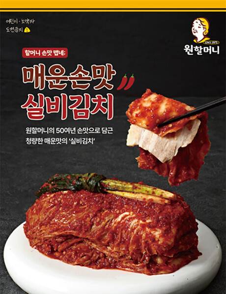 맵부심 있다면 맛봐야 할 보쌈 '실비김치'와 '원할머니'의 만남