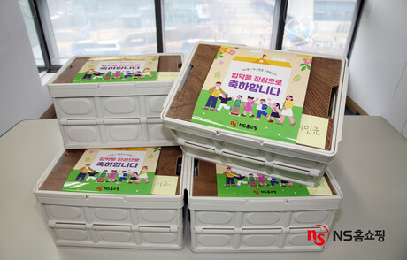 NS홈쇼핑, 초등학교 입학생 임직원 자녀에게 입학 축하 선물 전달