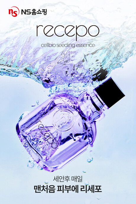 NS홈쇼핑, ‘리세포 셀바이오 시딩 에센스’ 홈쇼핑 최초 론칭