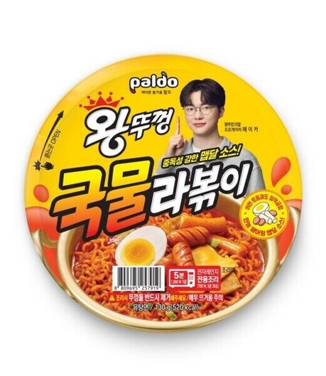 토핑으로 완성하는 나만의 분식 한 그릇…팔도, ‘왕뚜껑 국물라볶이’ 출시