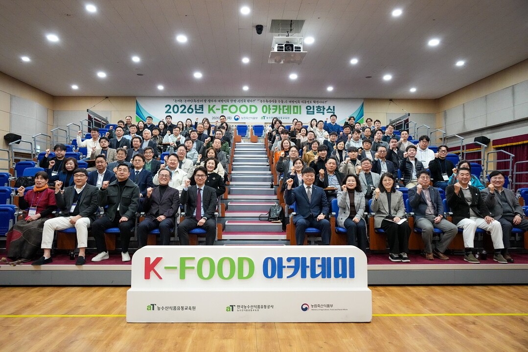 ‘K-FOOD 아카데미’ 개강…농식품 전문인력 양성 본격화